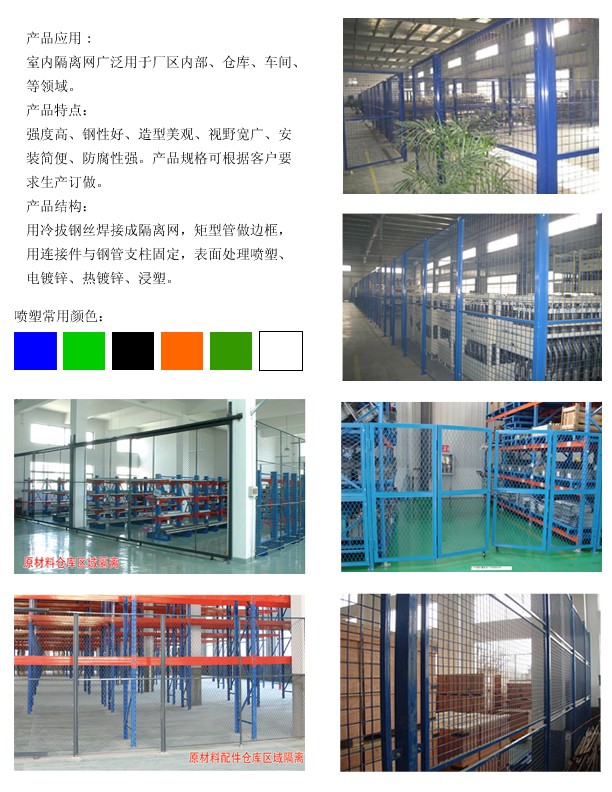 供应网片,隔离网,围栏,钢板网